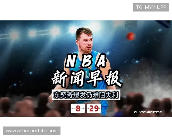 NBA最新新闻报道的渠道有哪些 NBA最新新闻报道的渠道有哪些
